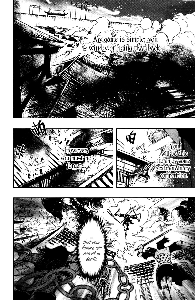 Chong Tai Ji Death of Deserters 第3页