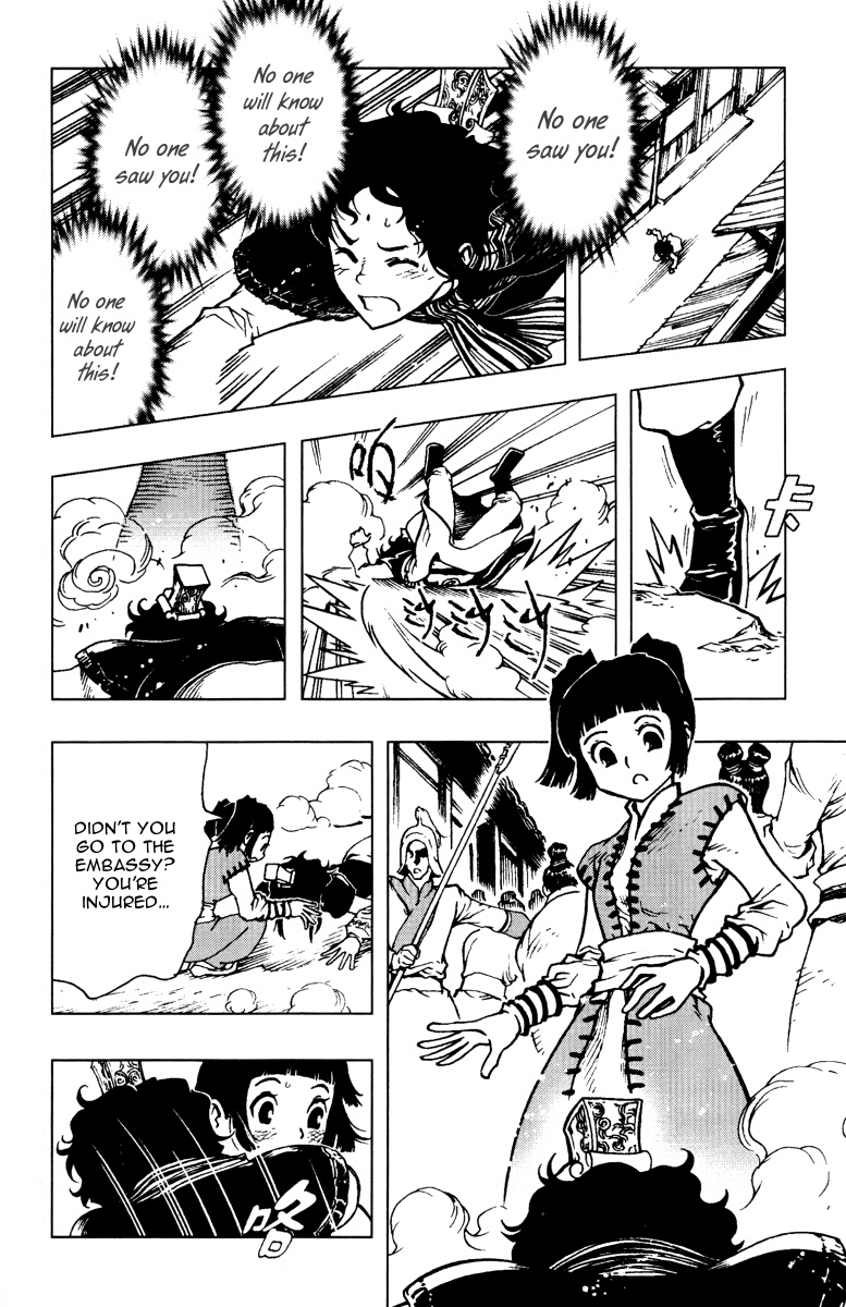 Chong Tai Ji Death of Deserters 第5页