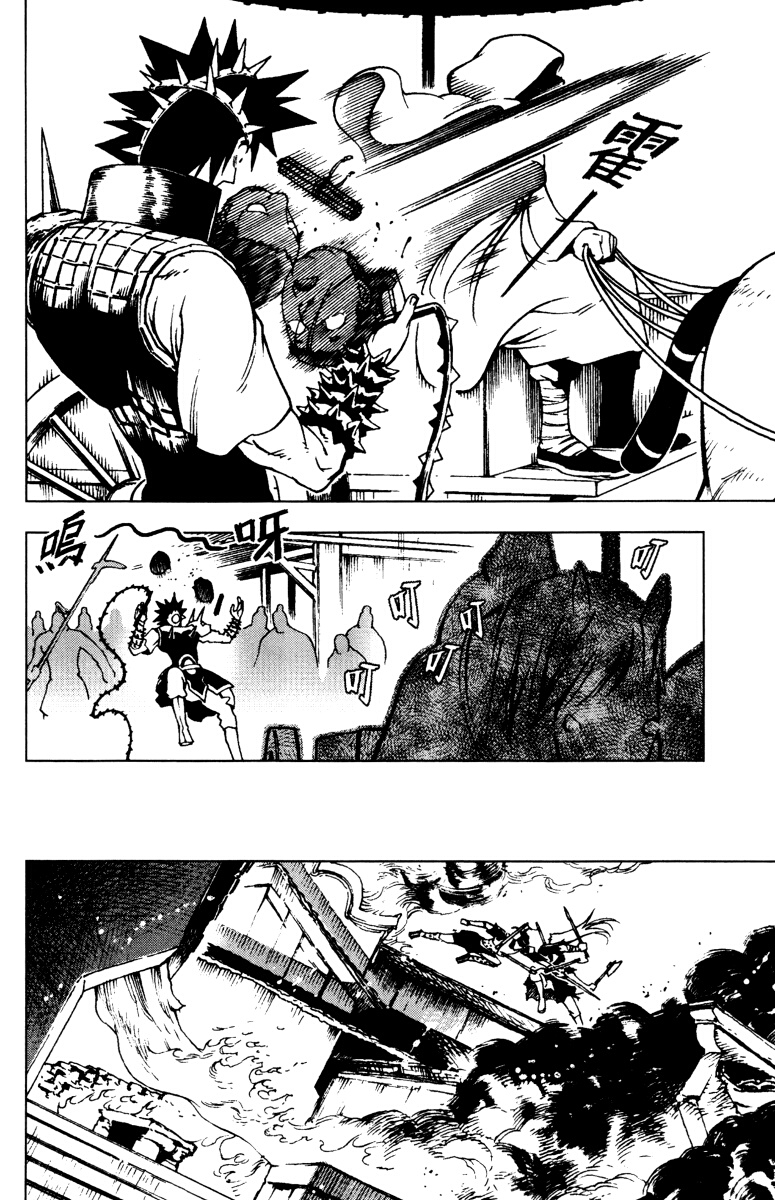 Chong Tai Ji Death of Deserters 第7页
