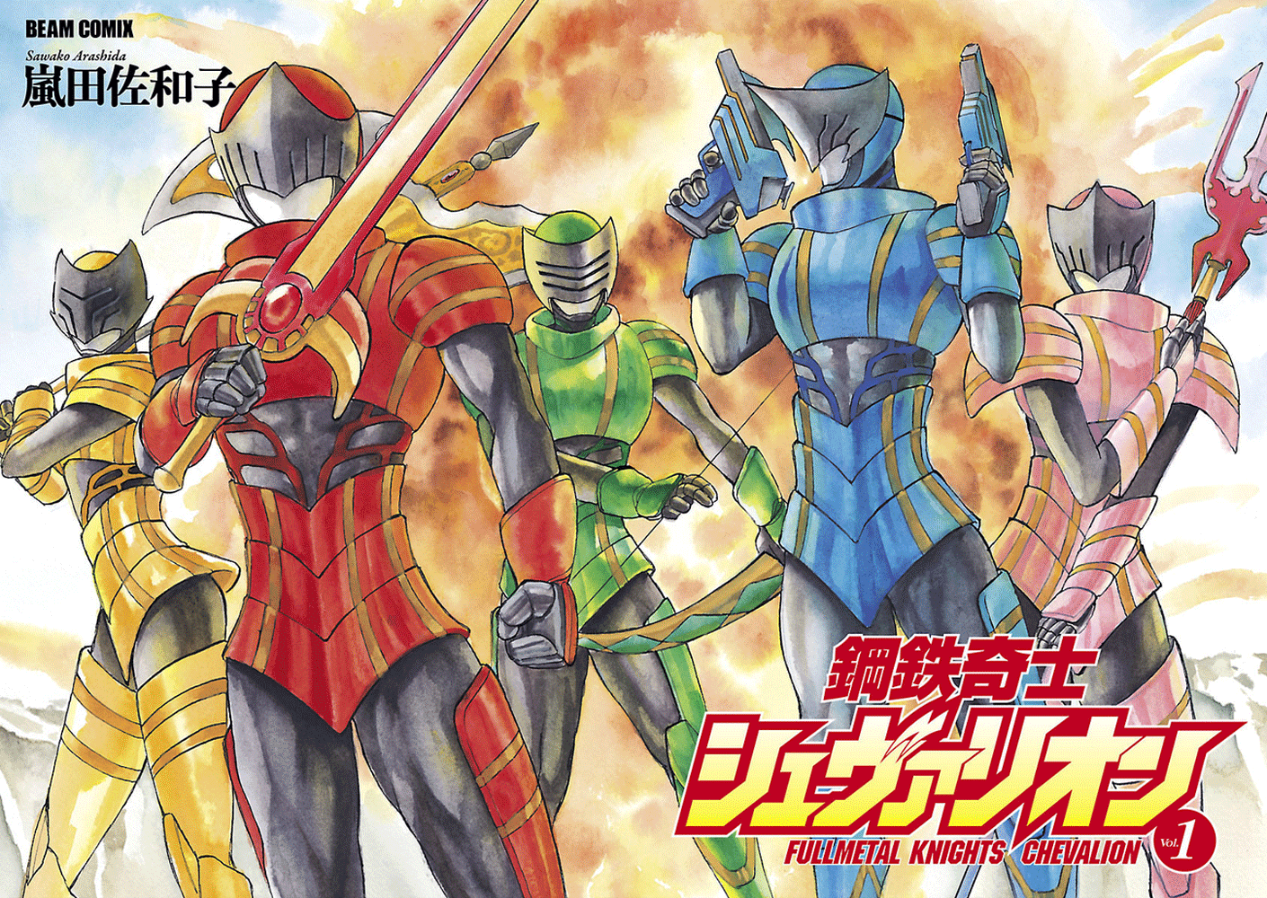 Fullmetal Knights Chevalion 第8页