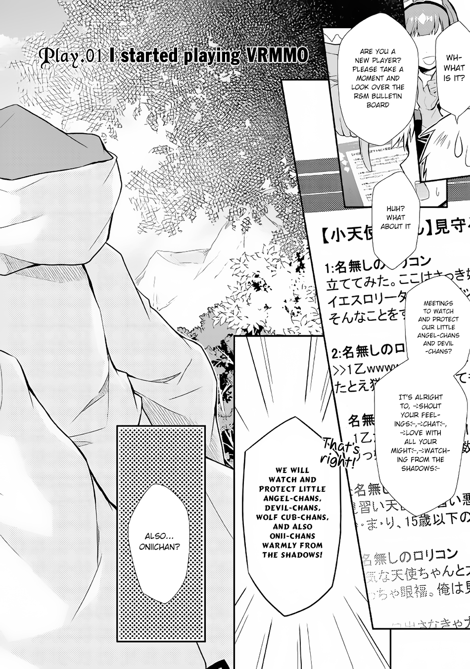 Nonbiri VRMMO-ki 第3页