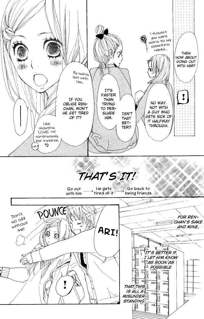 Guuzen ka Unmei ka Guuzen ka Unmei ka 第17页