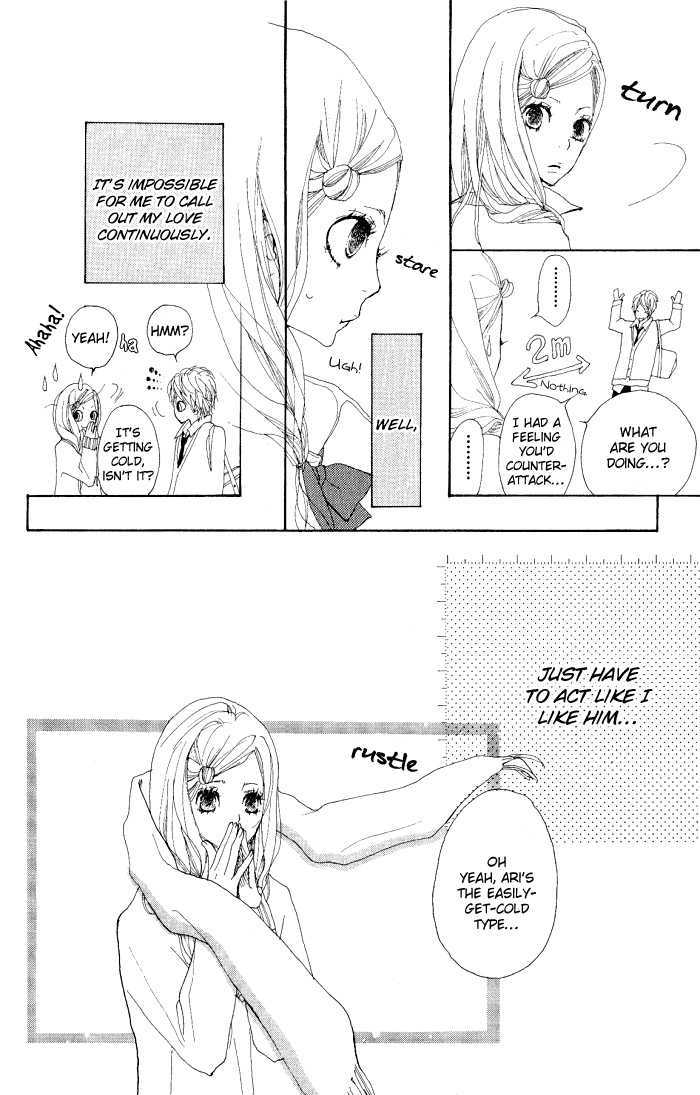 Guuzen ka Unmei ka Guuzen ka Unmei ka 第18页