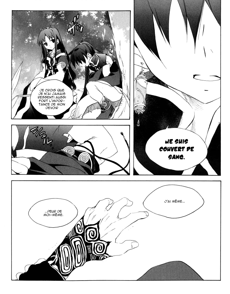 Lagoon Engine Einsatz Vol. 1 Ch. 5 第10页