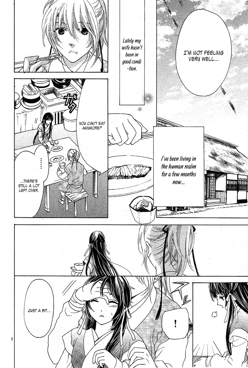 Ten no Hanayome Side Story 第6页