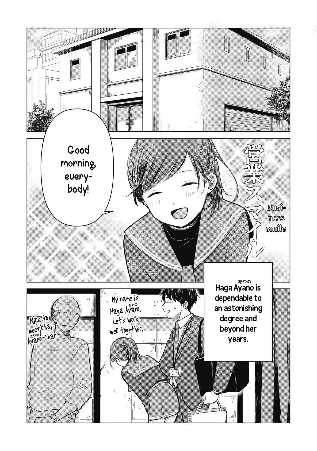 Koibumi to 13-sai no Actress Business Partners? 第26页