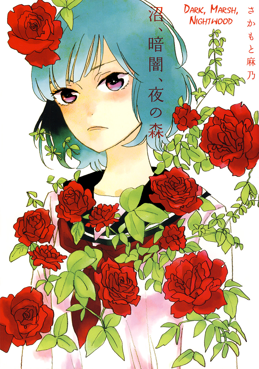 Numa, Kurayama, Yoru no Mori A Date with Suwako-san 第2页