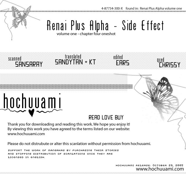 Renai Plus α Side Effect 第1页