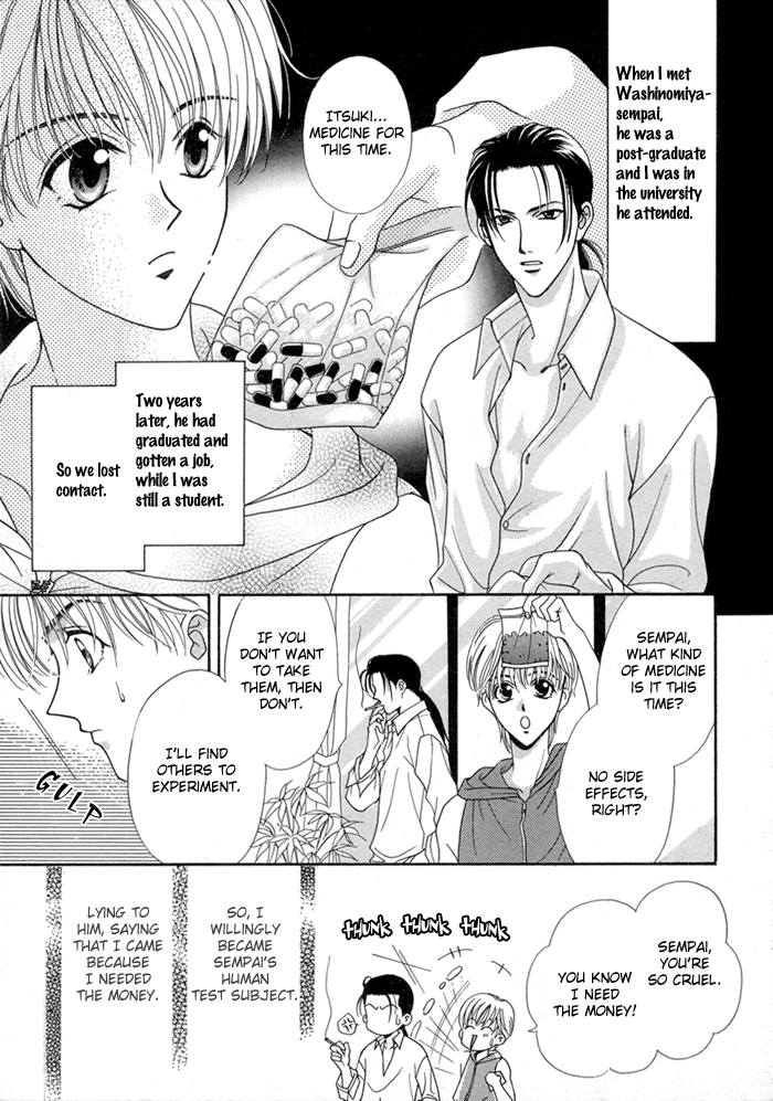 Renai Plus α Side Effect 第2页