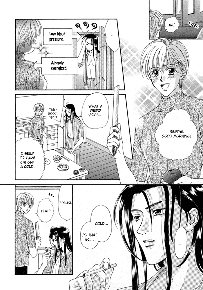 Renai Plus α Side Effect 第11页