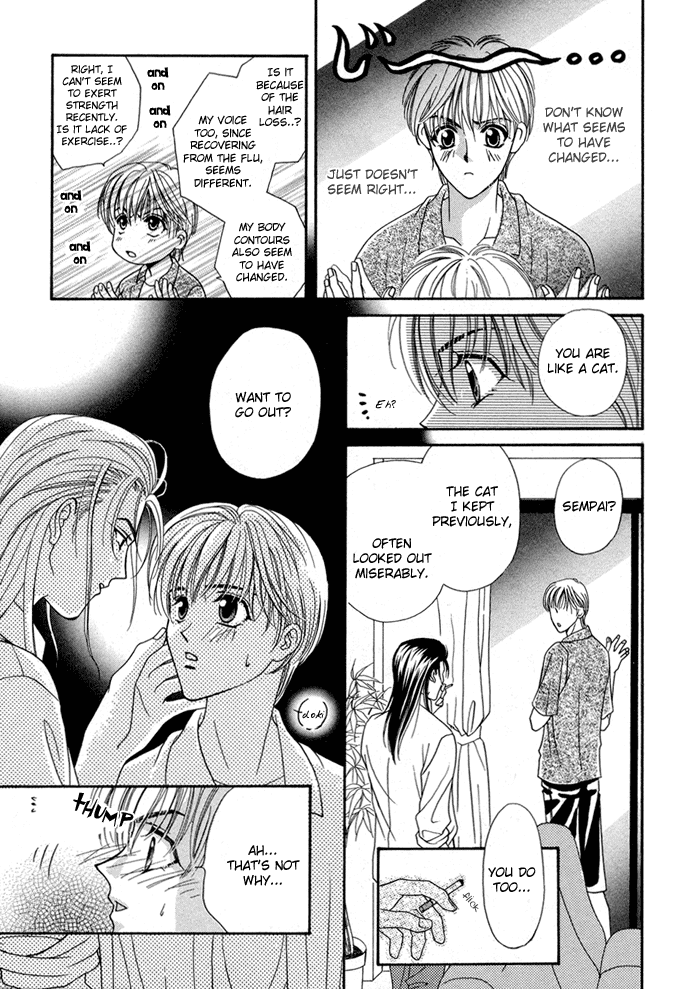 Renai Plus α Side Effect 第16页
