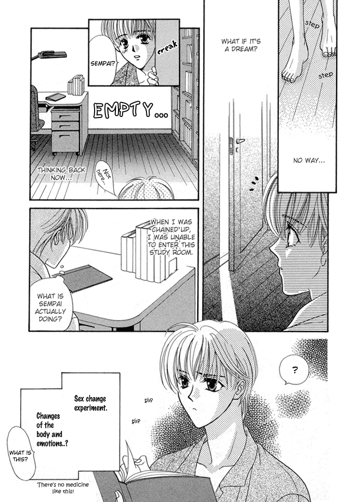 Renai Plus α Side Effect 第20页