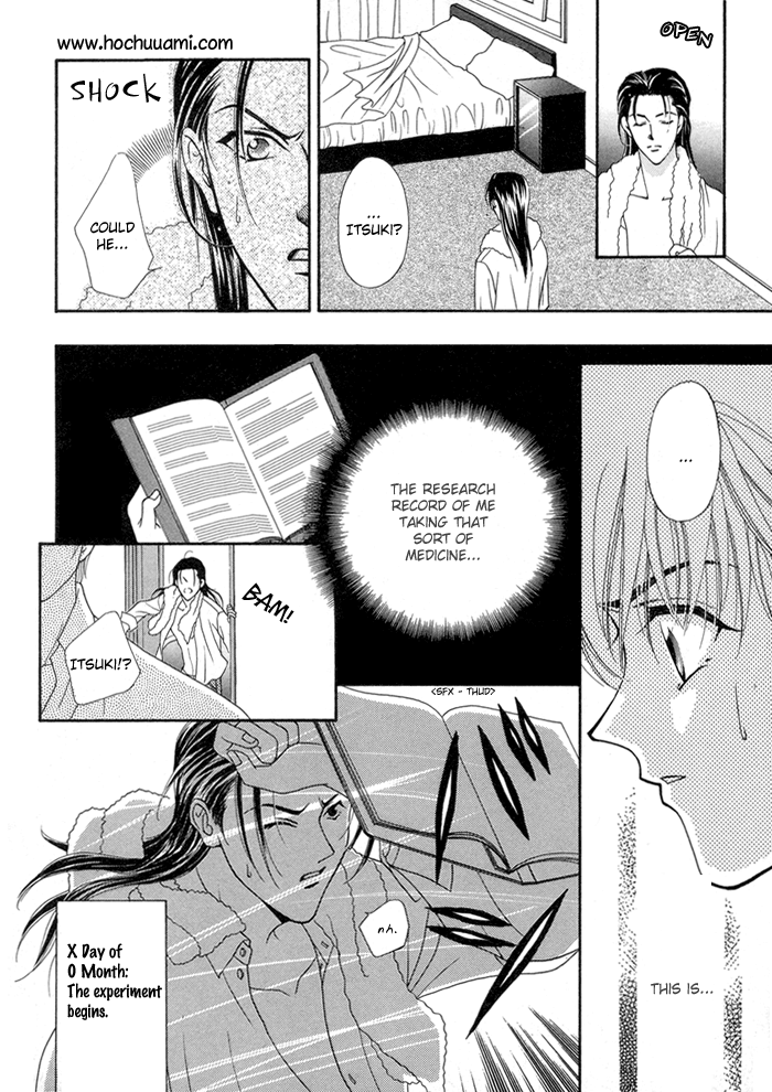 Renai Plus α Side Effect 第21页
