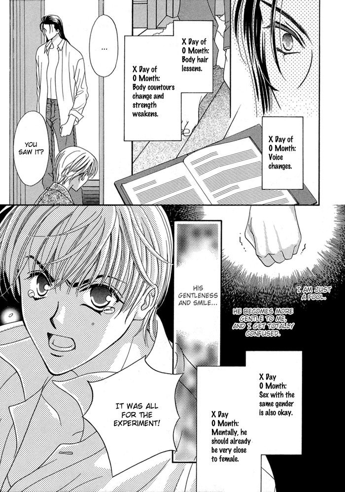 Renai Plus α Side Effect 第22页