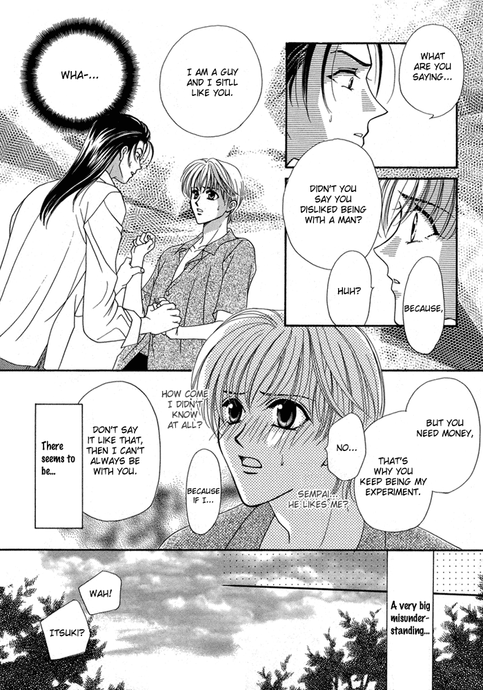 Renai Plus α Side Effect 第24页