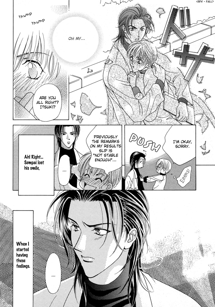 Renai Plus α Side Effect 第25页