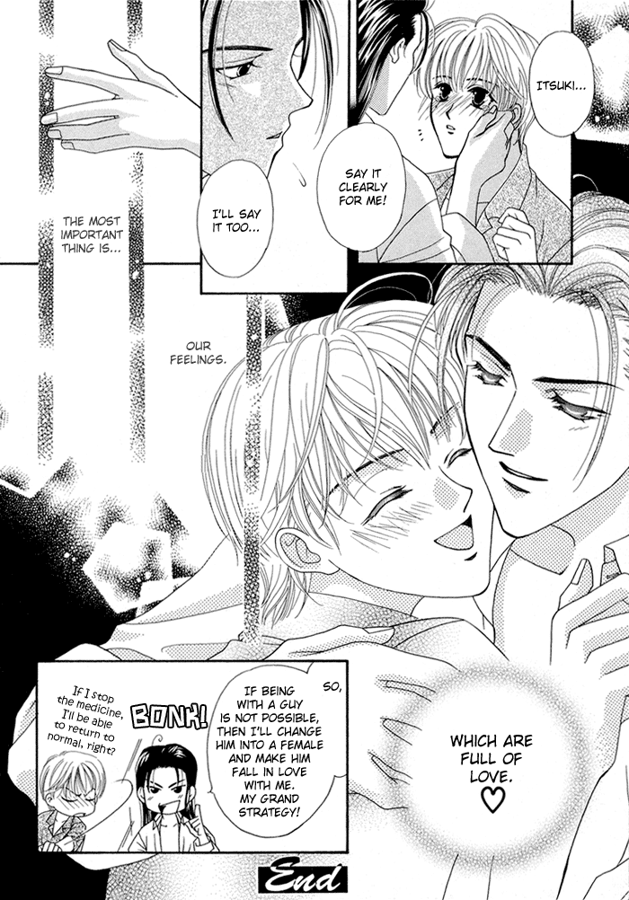 Renai Plus α Side Effect 第27页
