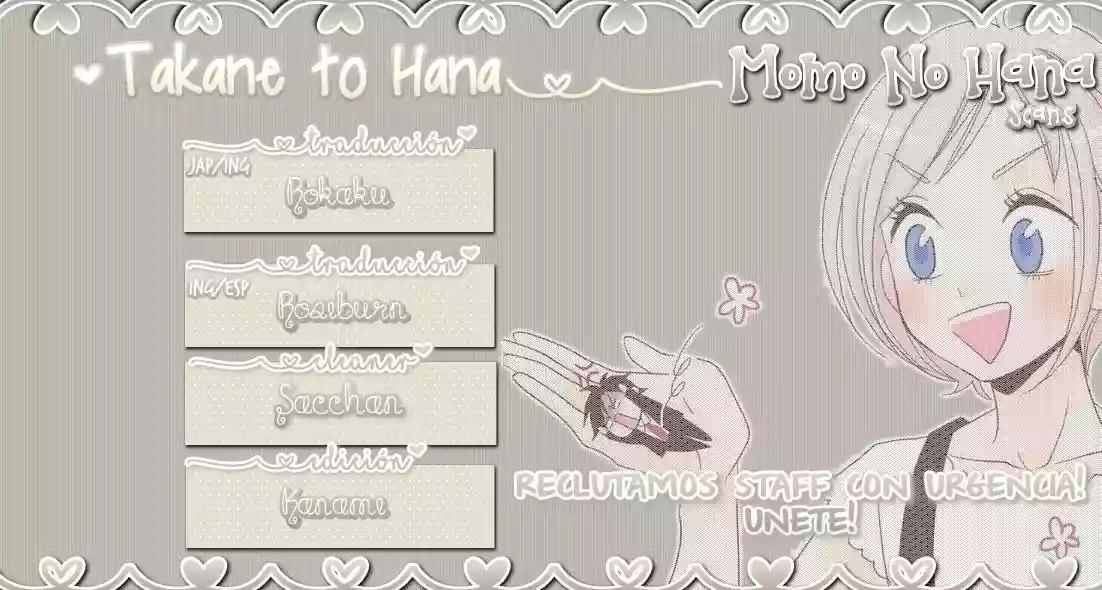 Takane to Hana Vol. 1 Ch. 2 第3页