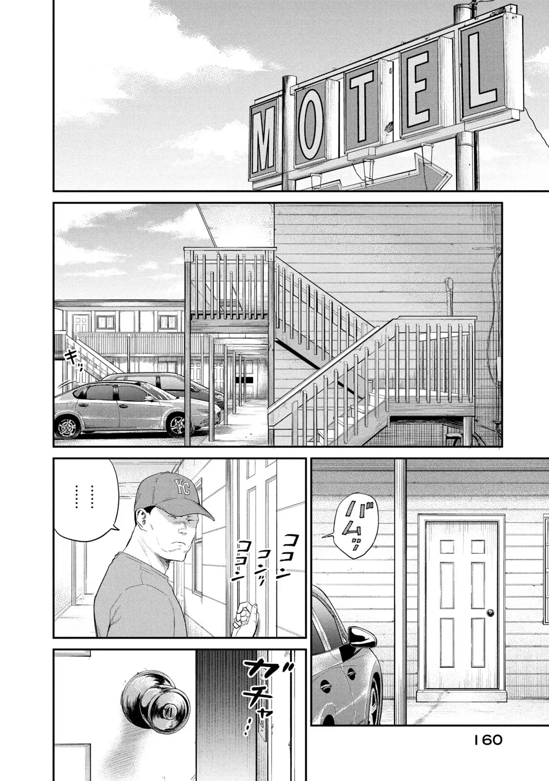 Darwin Jihen Vol. 1 Ch. 4 第25页