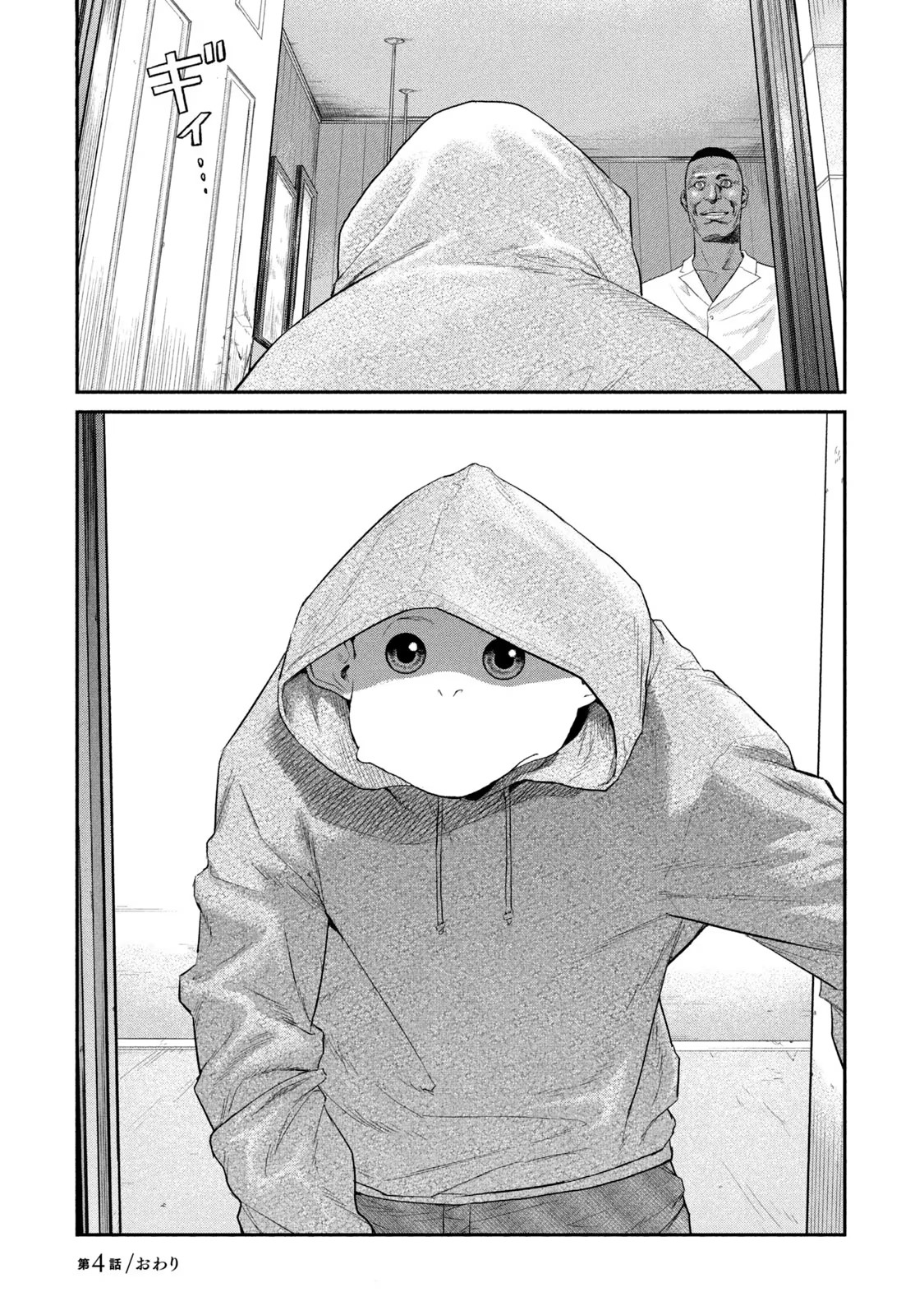 Darwin Jihen Vol. 1 Ch. 4 第31页