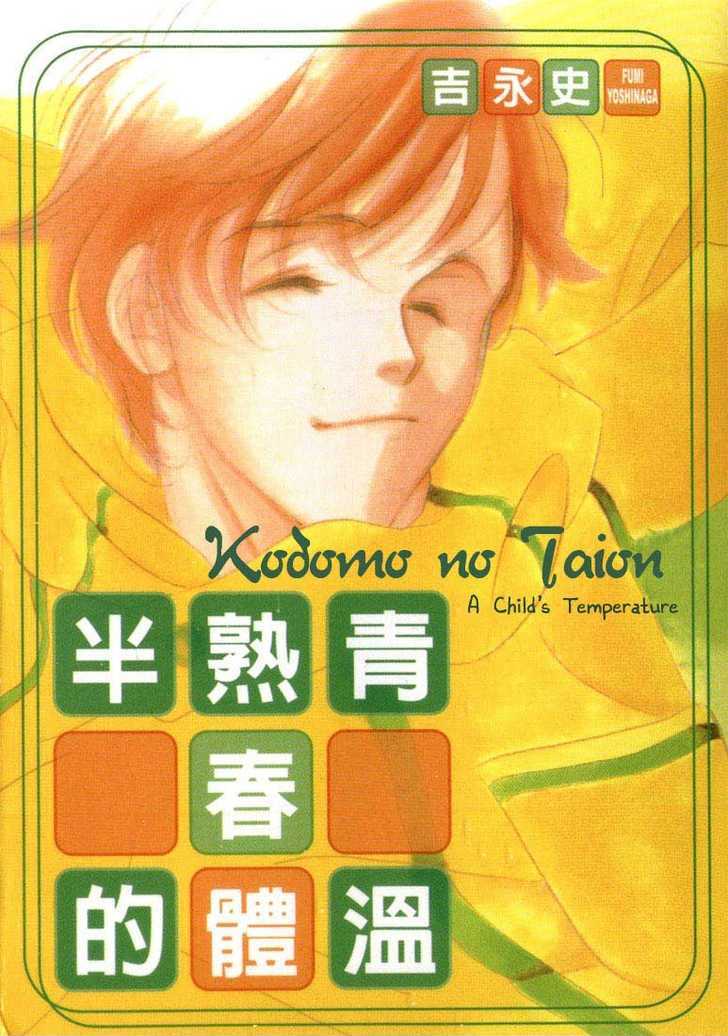 A Child's Temperature 第2页