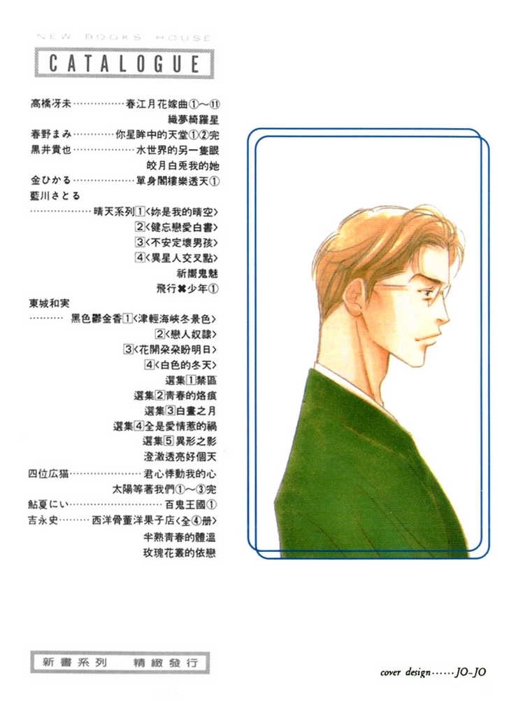 A Child's Temperature 第4页