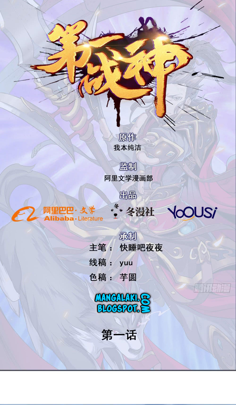 First God of War Ch. 1 第1页