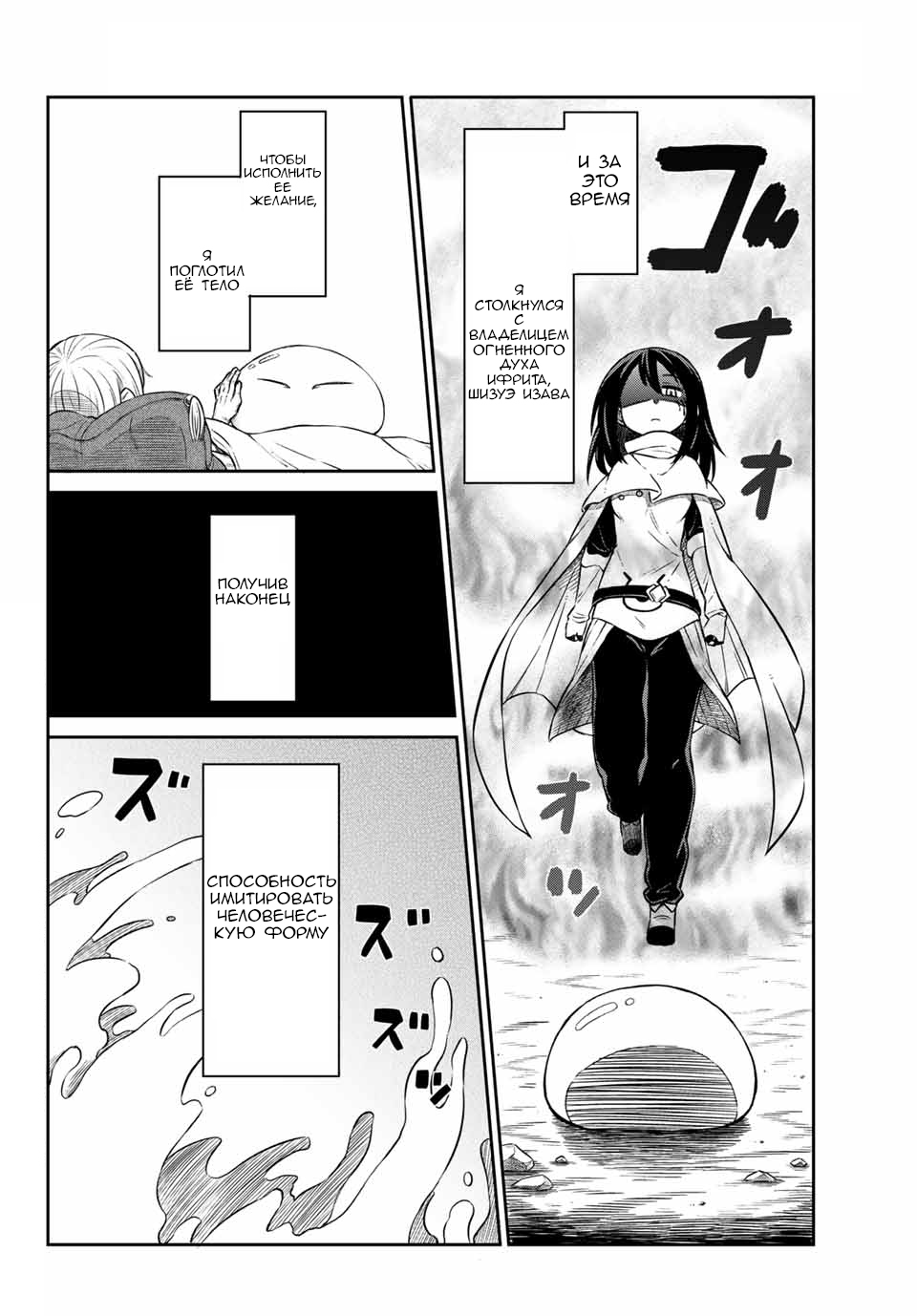 Tenchura! Tensei Shitara Slime Datta Ken Vol. 1 Ch. 1 第2页