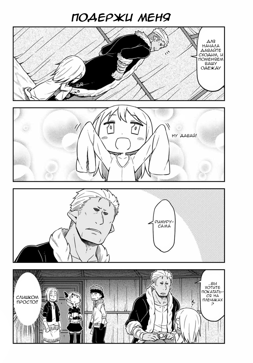 Tenchura! Tensei Shitara Slime Datta Ken Vol. 1 Ch. 1 第14页