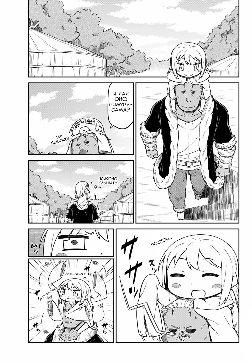 Tenchura! Tensei Shitara Slime Datta Ken Vol. 1 Ch. 1 第15页