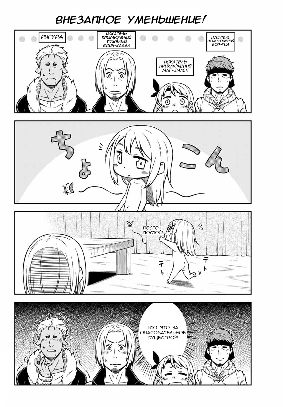 Tenchura! Tensei Shitara Slime Datta Ken Vol. 1 Ch. 1 第4页