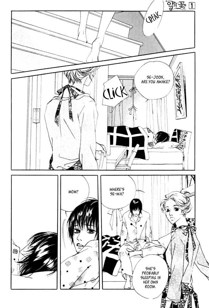 The Flowers of Evil 第6页