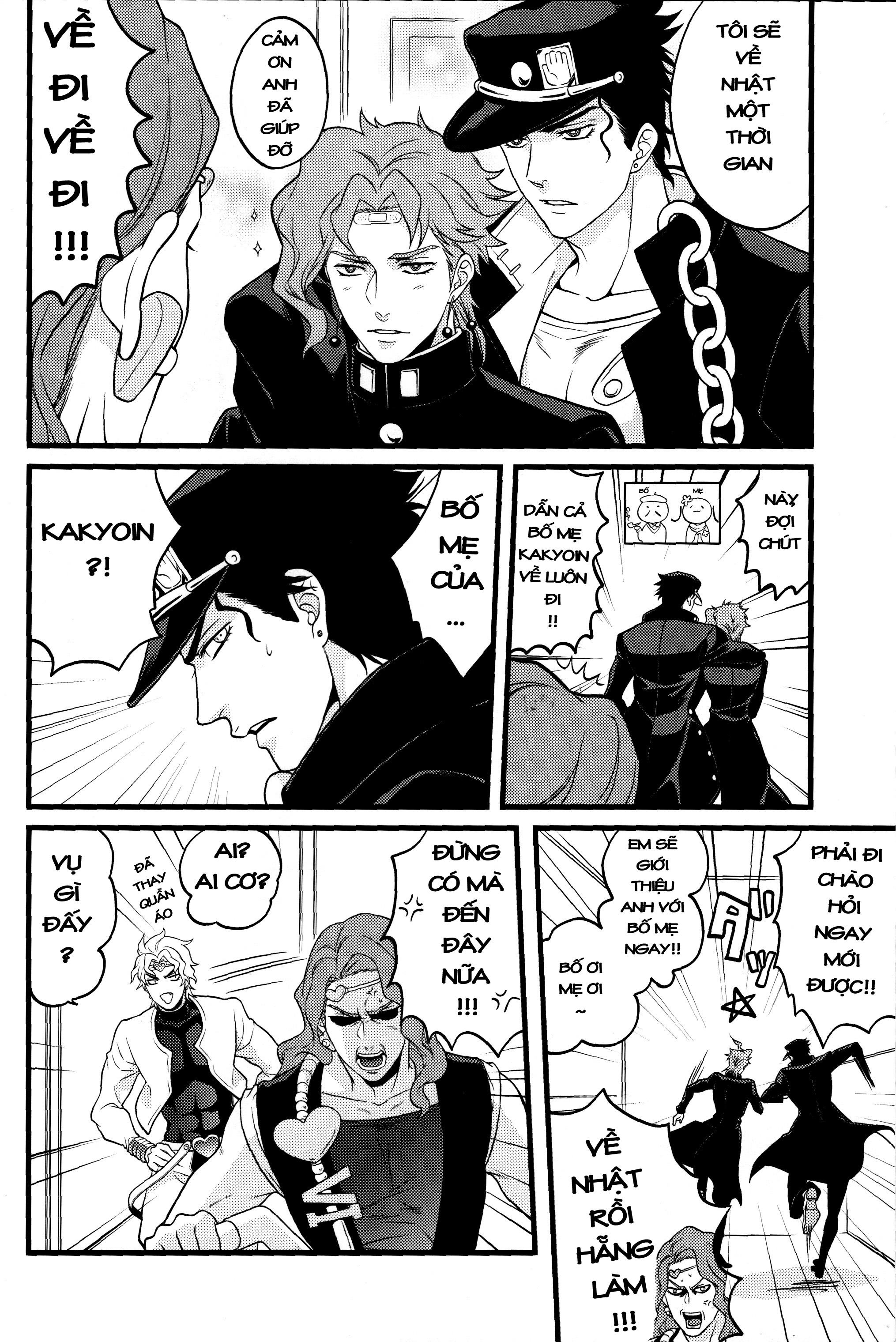 JoJo's Bizarre Adventure - Ouchidepon (Doujinshi) Oneshot 第13页