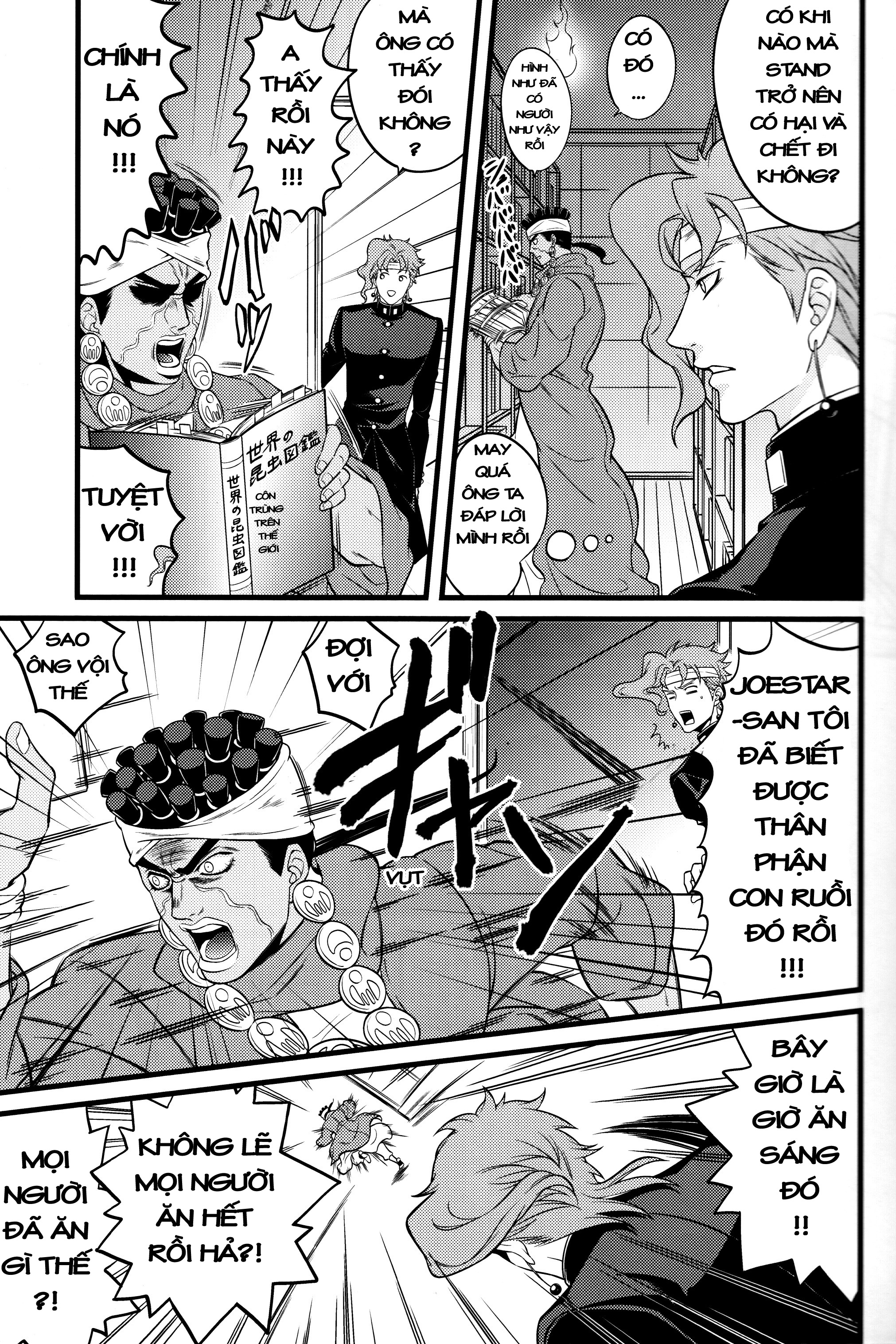 JoJo's Bizarre Adventure - Ouchidepon (Doujinshi) Oneshot 第18页