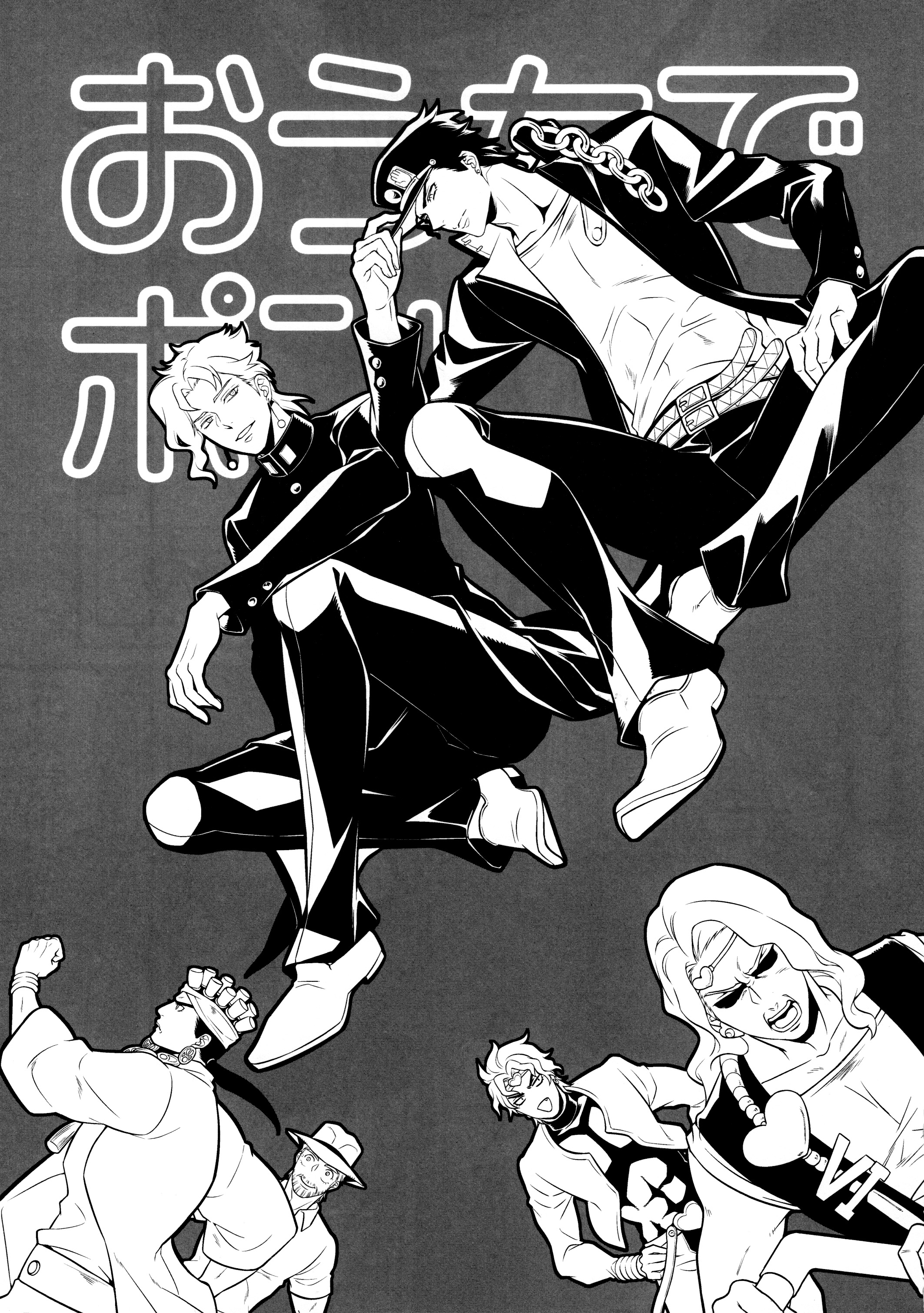 JoJo's Bizarre Adventure - Ouchidepon (Doujinshi) 第4页