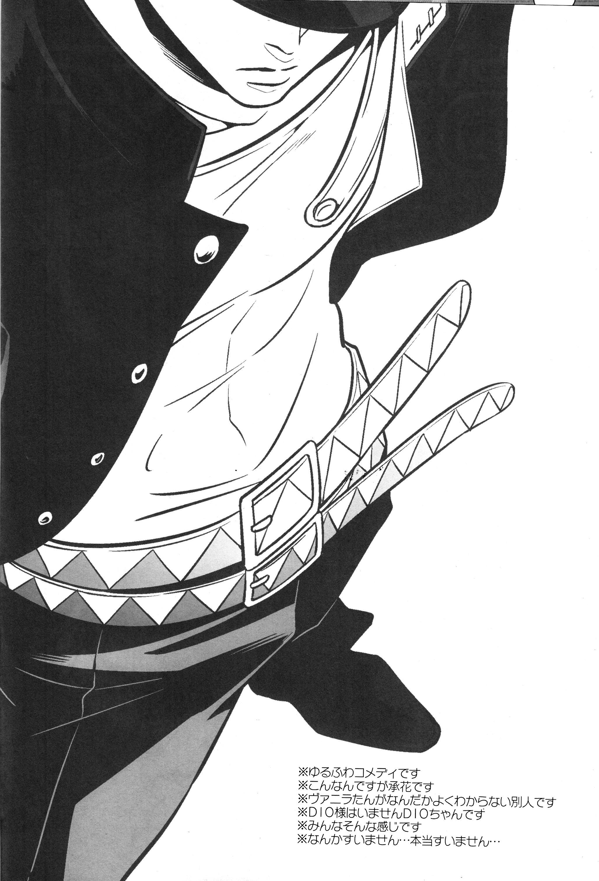 JoJo's Bizarre Adventure - Ouchidepon (Doujinshi) 第5页
