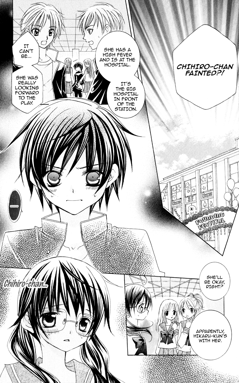 Suki desu Suzuki-kun!! Vol. 1 Ch. 4 第14页