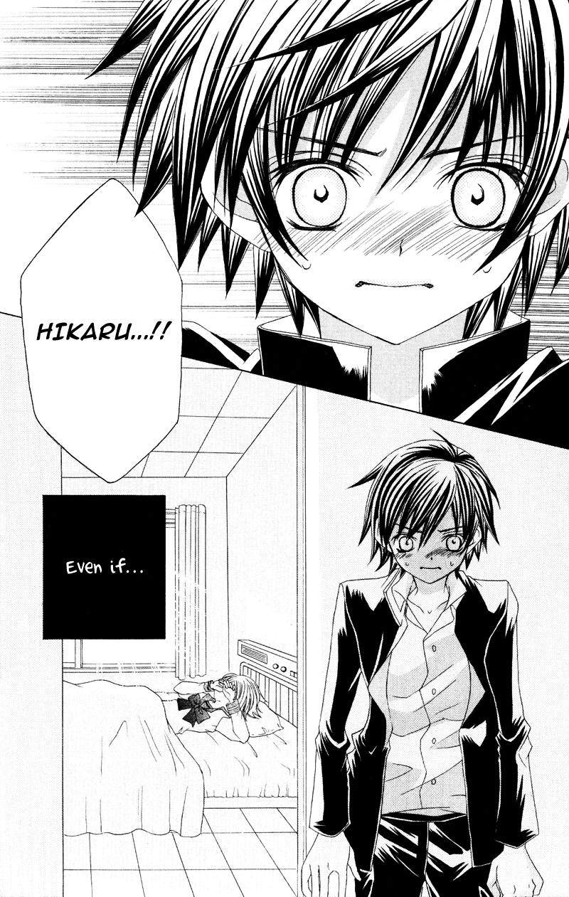 Suki desu Suzuki-kun!! Vol. 1 Ch. 4 第26页