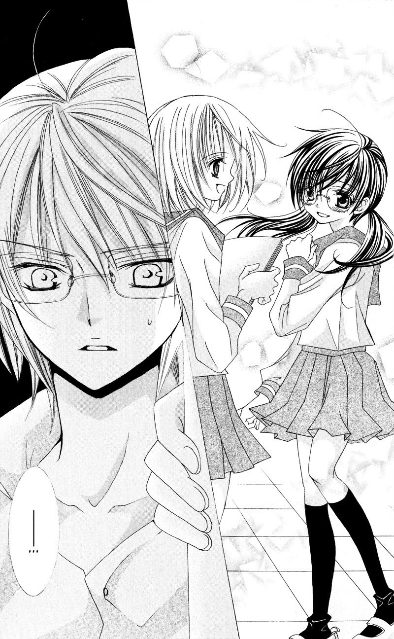 Suki desu Suzuki-kun!! Vol. 1 Ch. 4 第7页