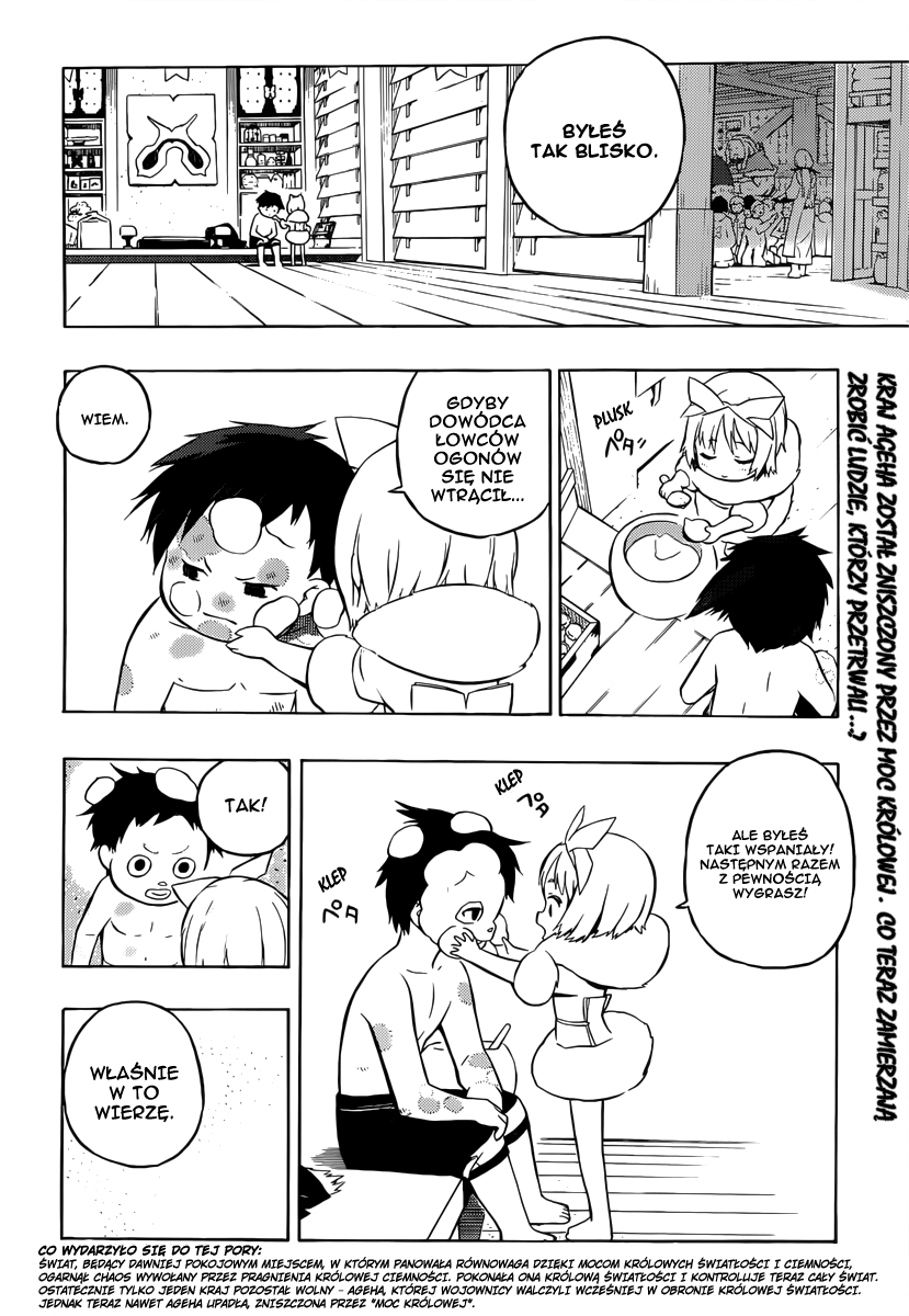 Tail Star Vol. 1 Ch. 2 第3页