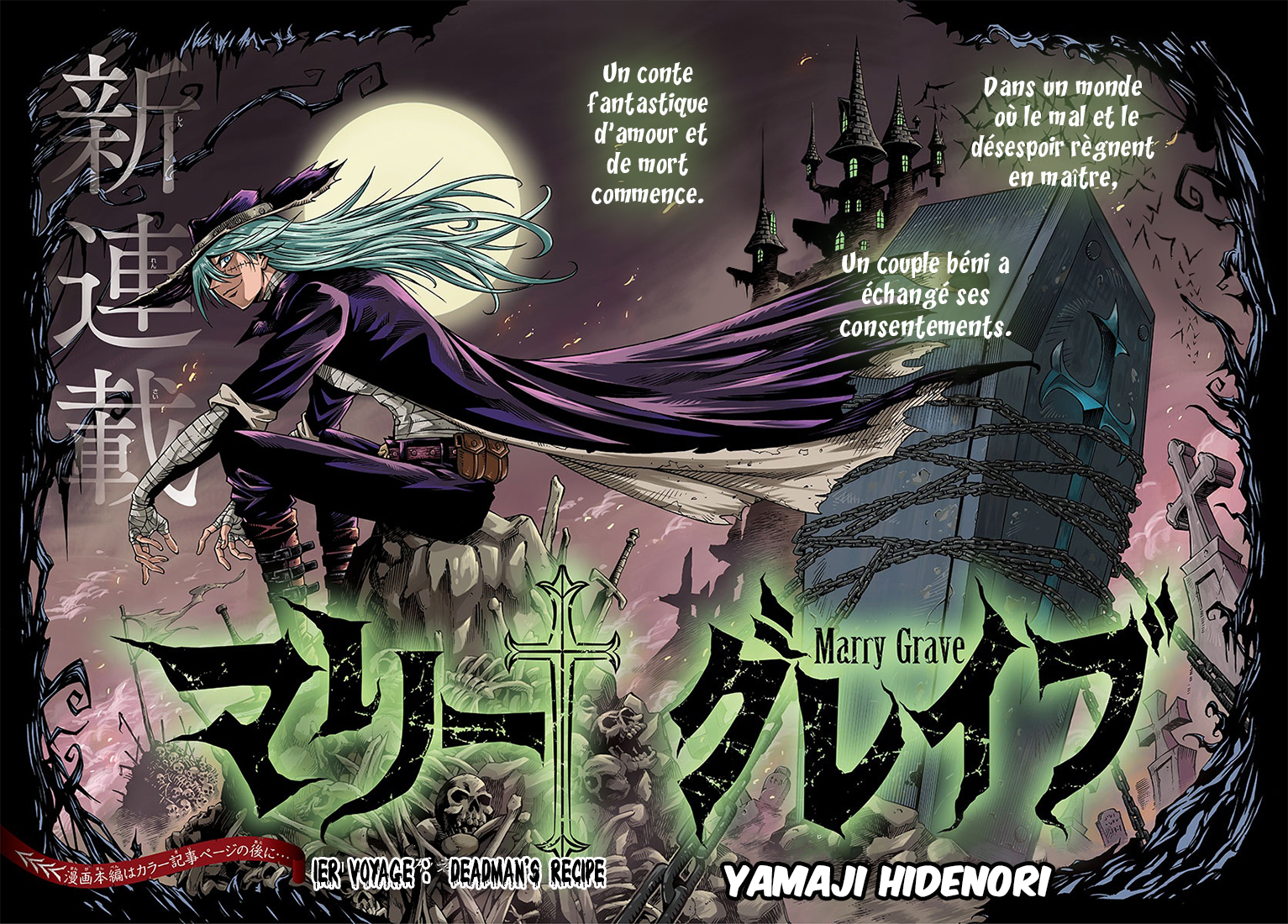Marry Grave Deadman's Recipe 第4页