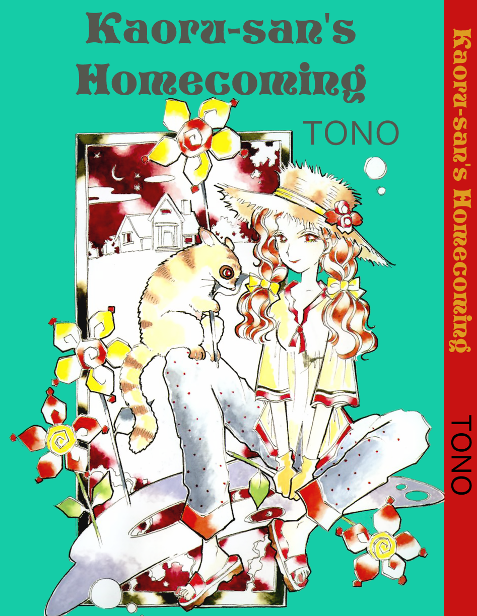 Kaoru-san no Kikyou 第1页