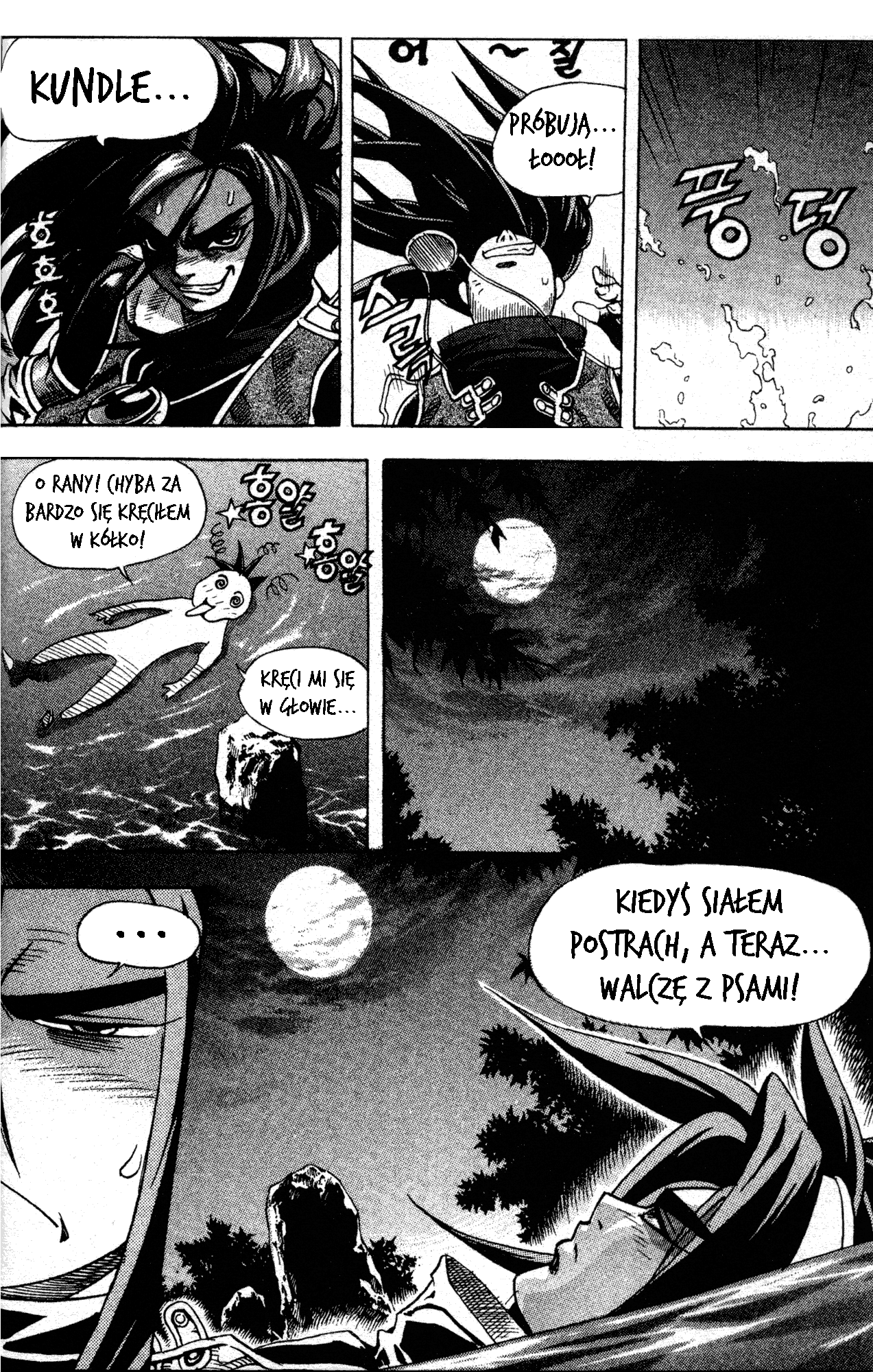 King of Hell Vol. 1 Ch. 5 第12页