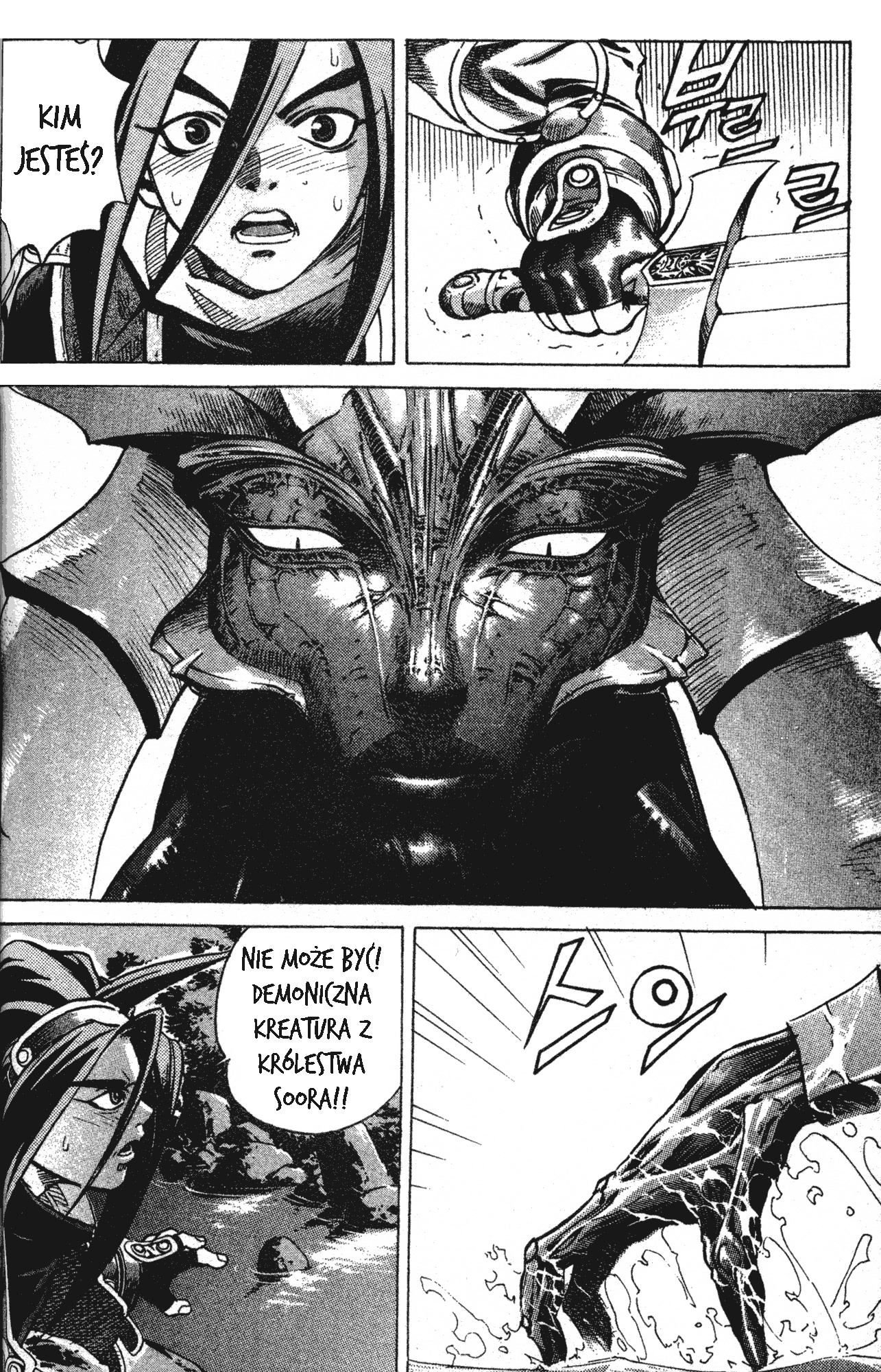 King of Hell Vol. 1 Ch. 5 第16页