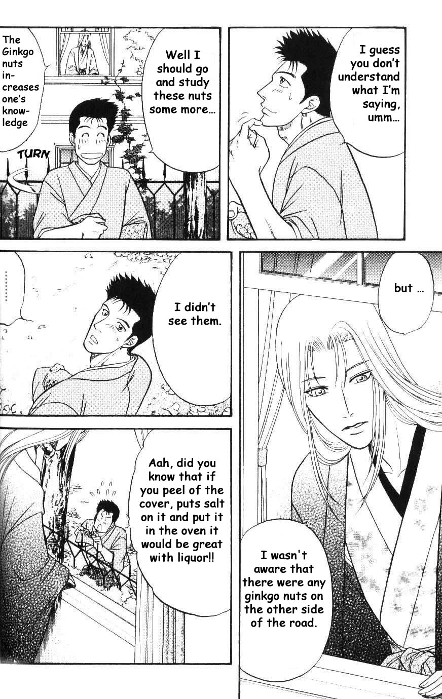 Stranger ~Etranger~ Vol. 1 Ch. 1 第21页