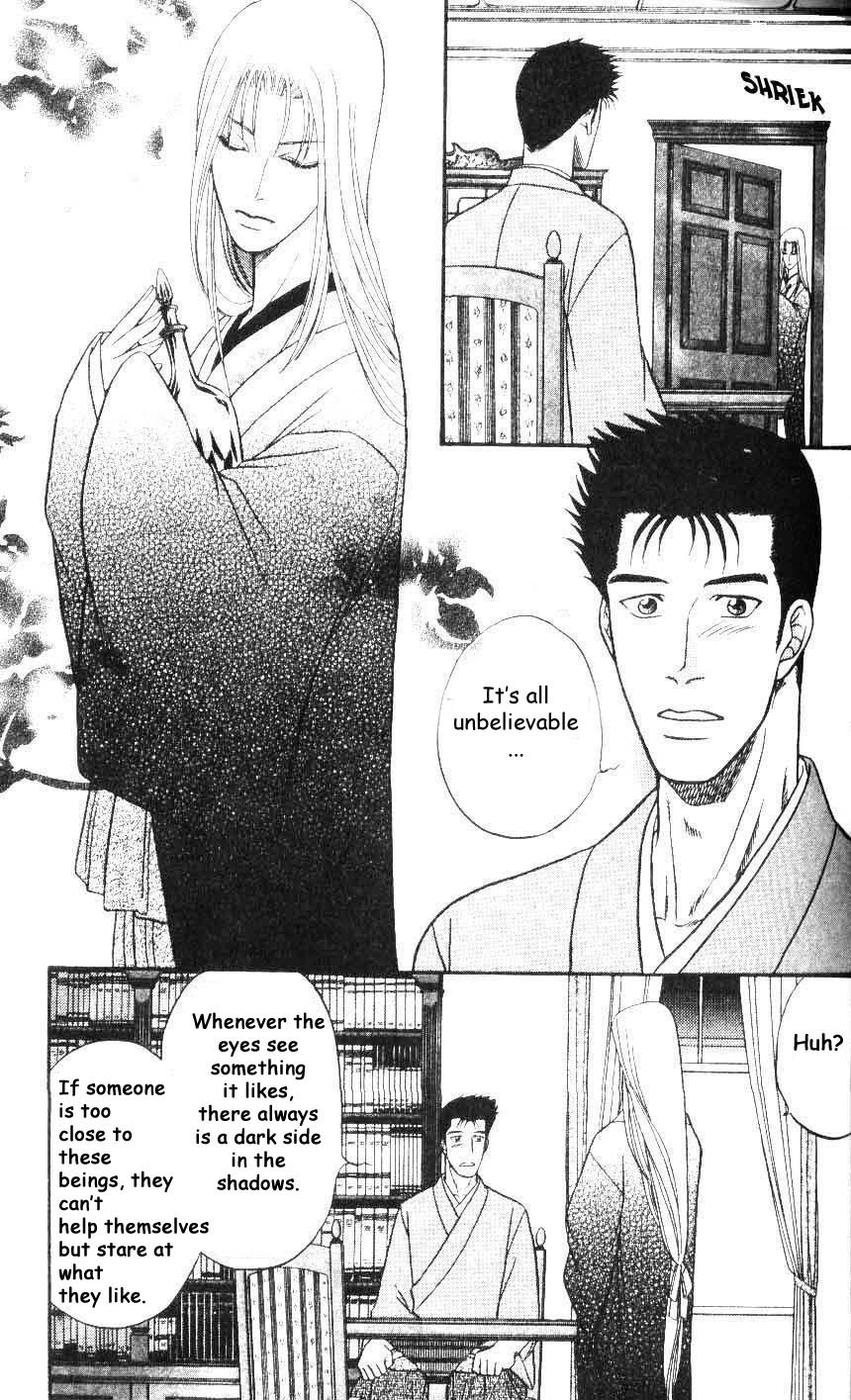 Stranger ~Etranger~ Vol. 1 Ch. 1 第24页