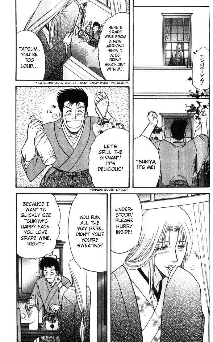 Stranger ~Etranger~ Vol. 1 Ch. 1 第30页