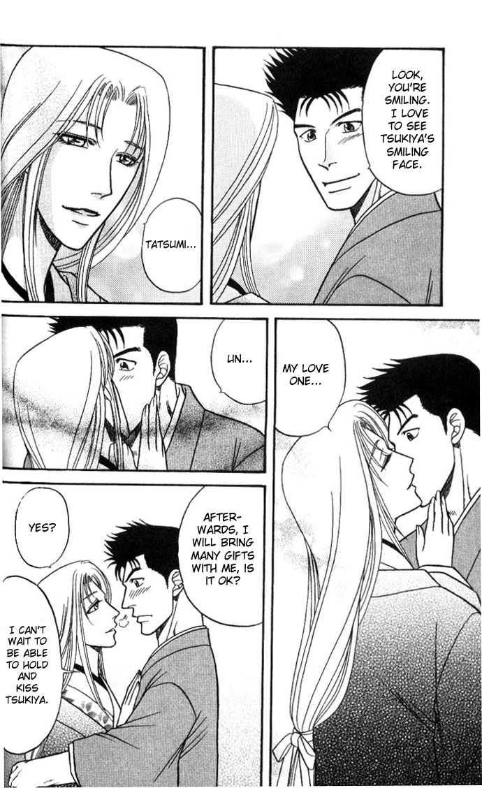 Stranger ~Etranger~ Vol. 1 Ch. 1 第31页