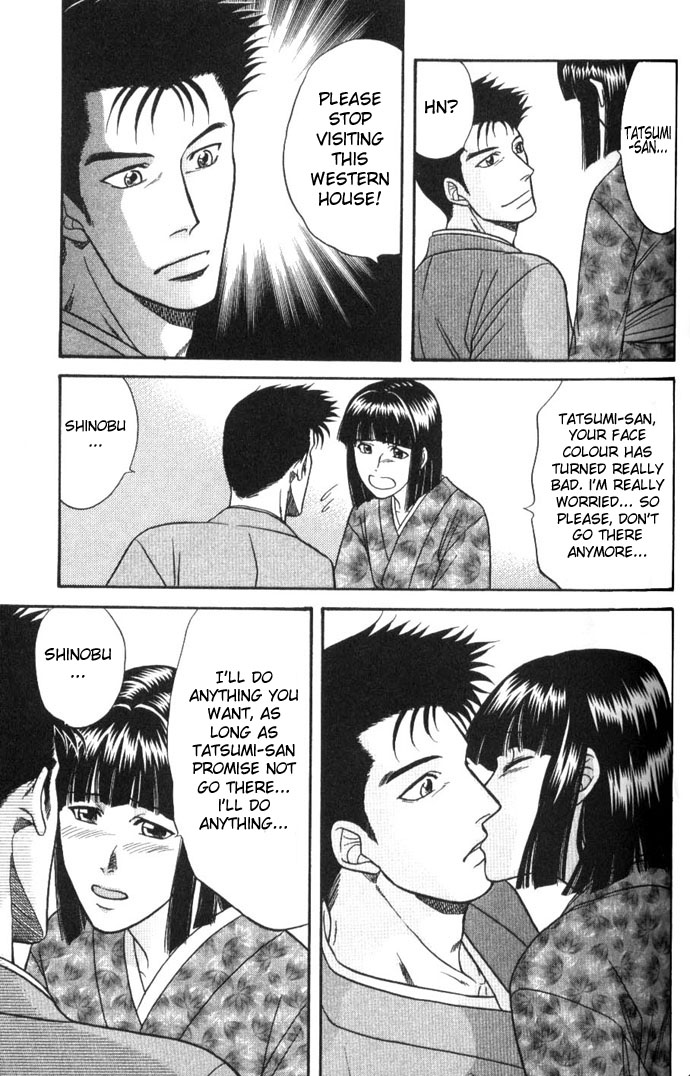 Stranger ~Etranger~ Vol. 1 Ch. 1 第38页