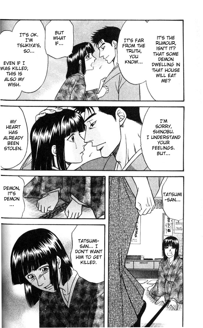 Stranger ~Etranger~ Vol. 1 Ch. 1 第39页